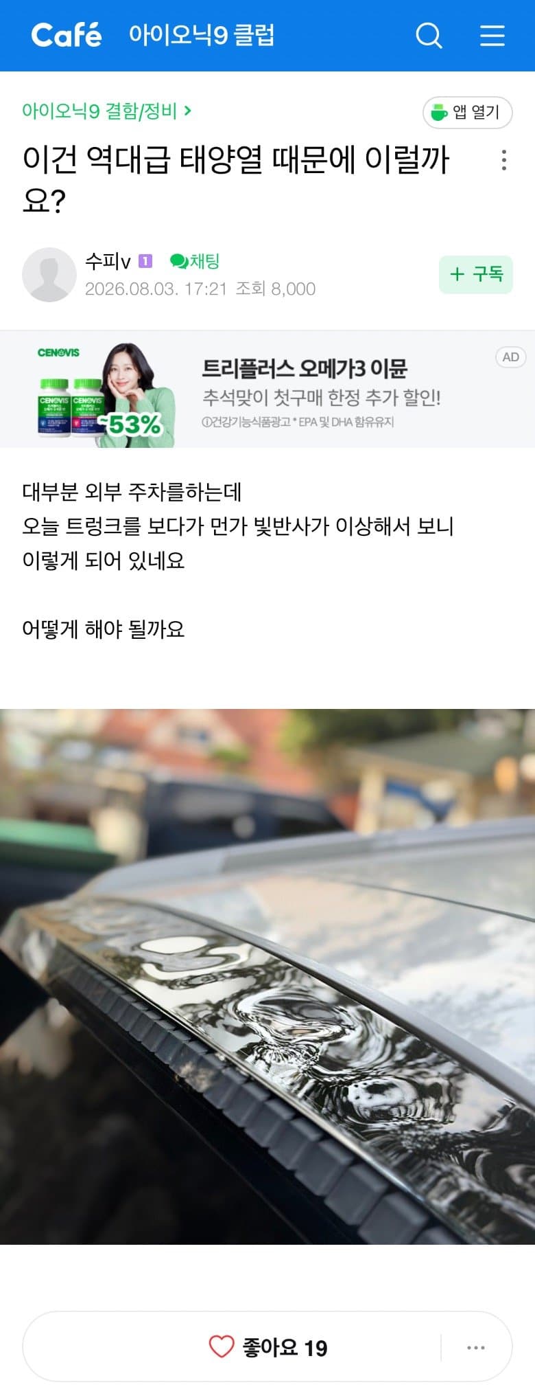 [정보] 현대기아 차는 폭염에 외부 주차하면 안돼