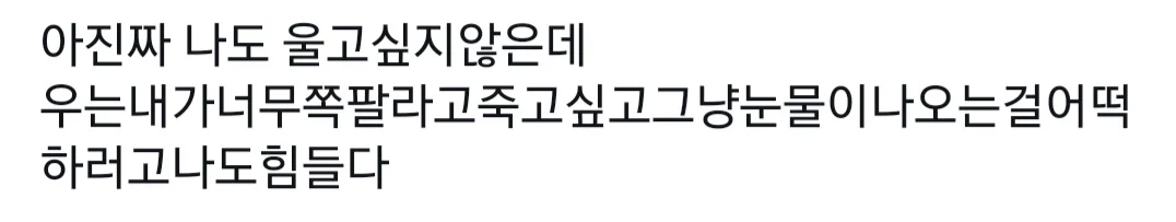 의외로 많다는 눈물을 참지 못해 힘든 사람들.. (2)