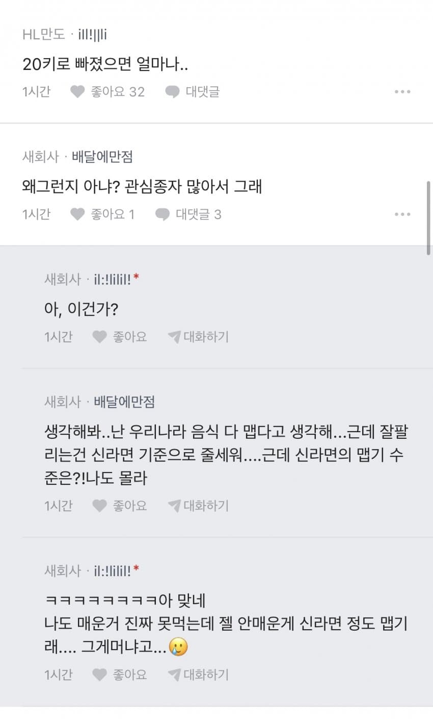 서울놈들진짴ㅋㅋㅋㅋㅋㅋㅋㅋㅋ. blind (3)