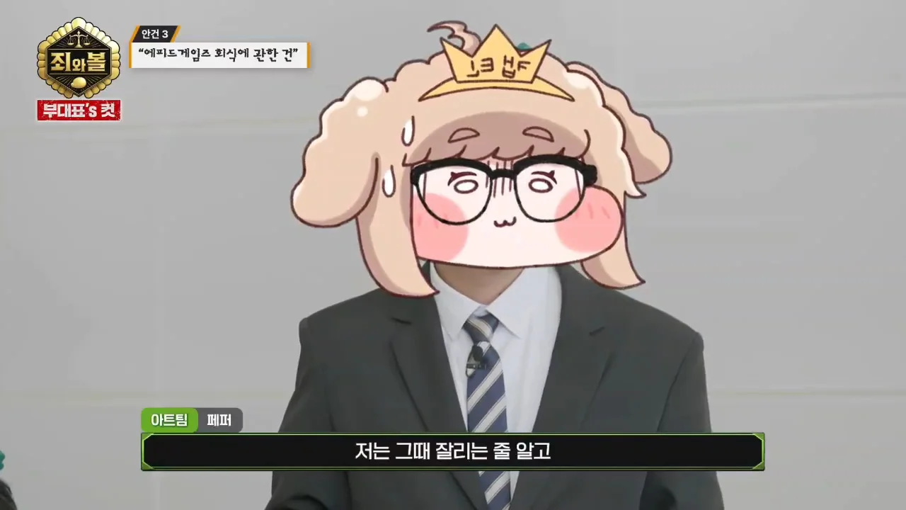 [트릭칼]팀장을 무릎꿇리기 위해 흑역사를 밝히는 막내 (41)