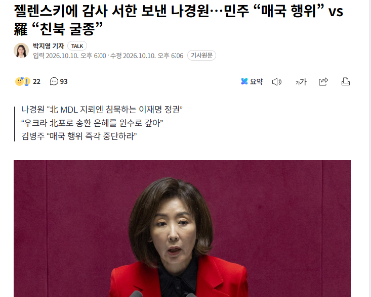 원조국샹나베vs신규국샹 빵진숙근황