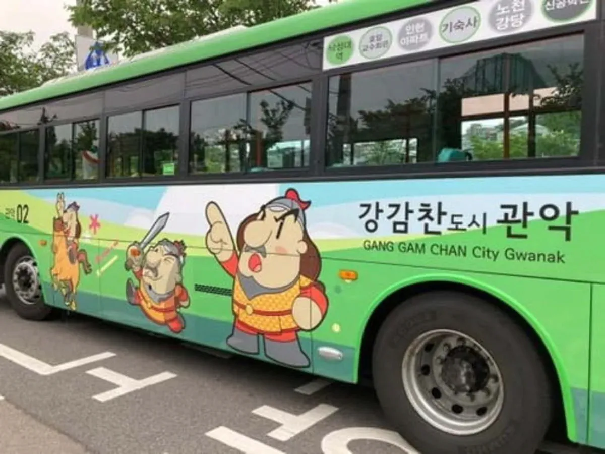 강감찬 장군에 너무 진심인 광기의 관악구