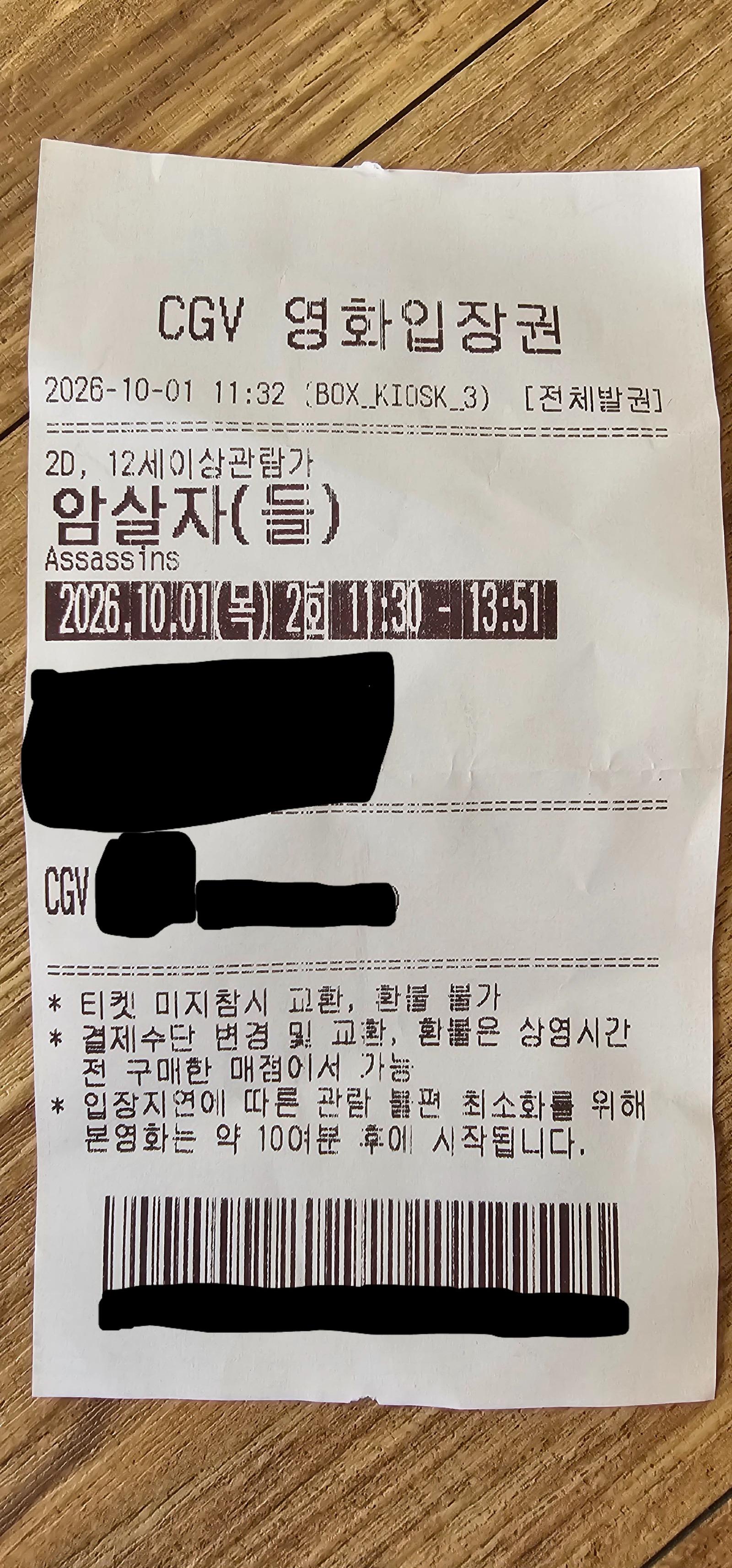 방금 보고왔는데요