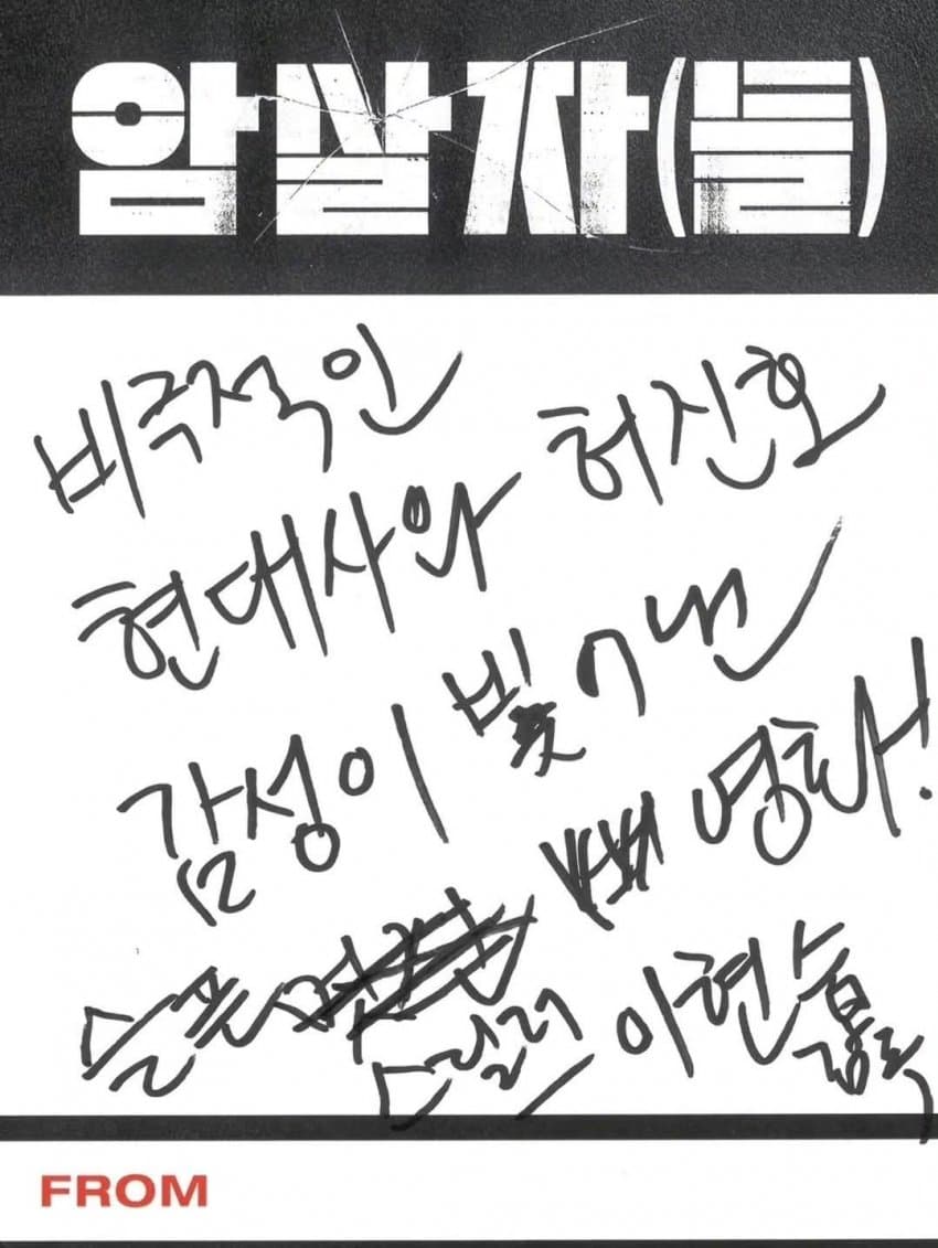 암살자들로 인증한 연예인 관계자들 (16)