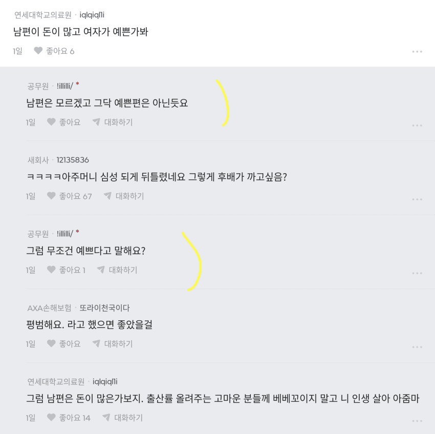 03년생이 출산했다고 하면 어떤생각이 드시나요?? (5)