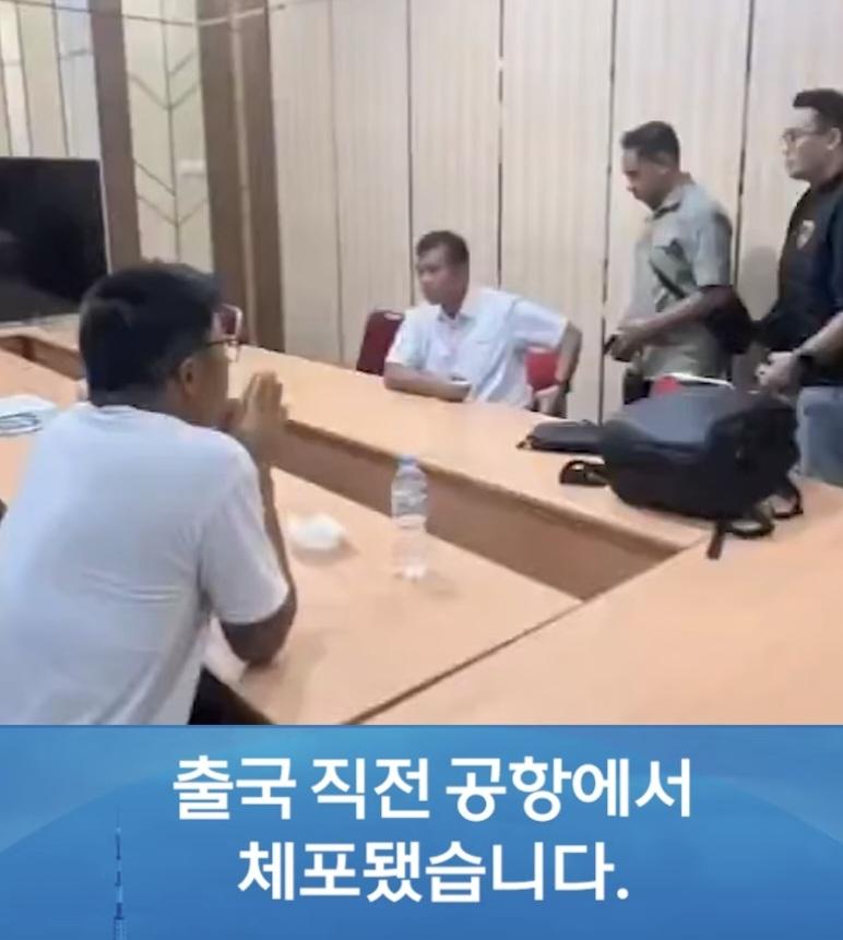 출국직전 체포된 중국인 (9)