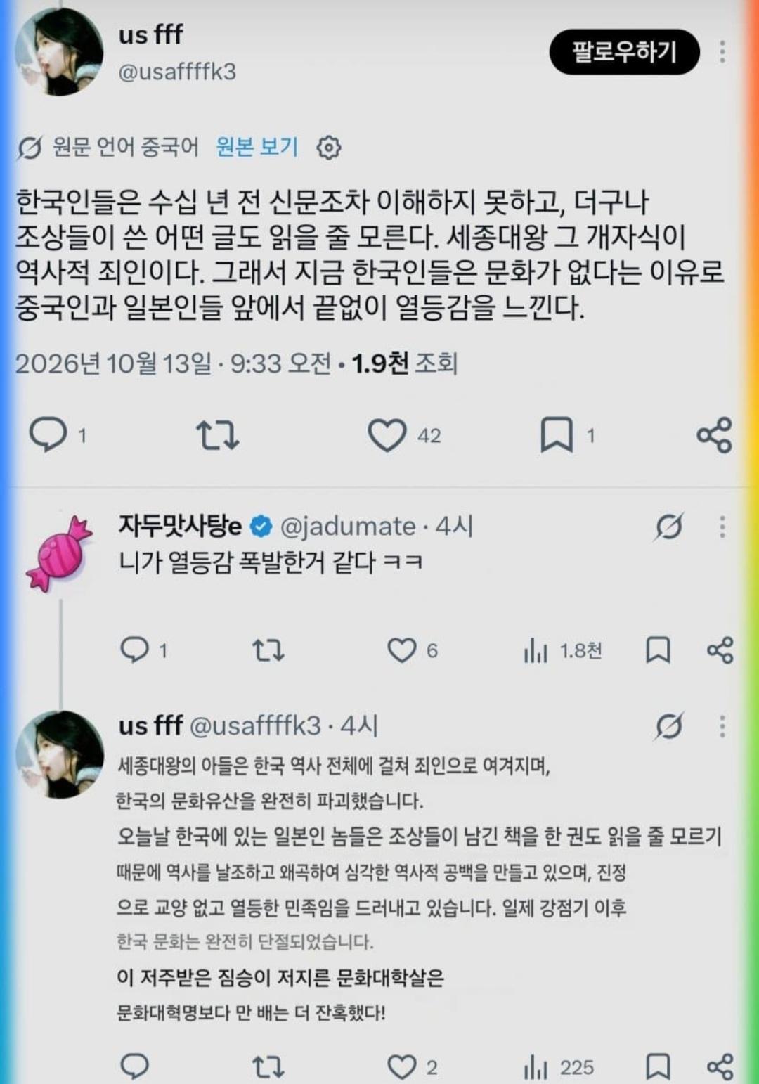 한자 원형 그대로 보존은 한국, 중국인들 발작 중임. (6)