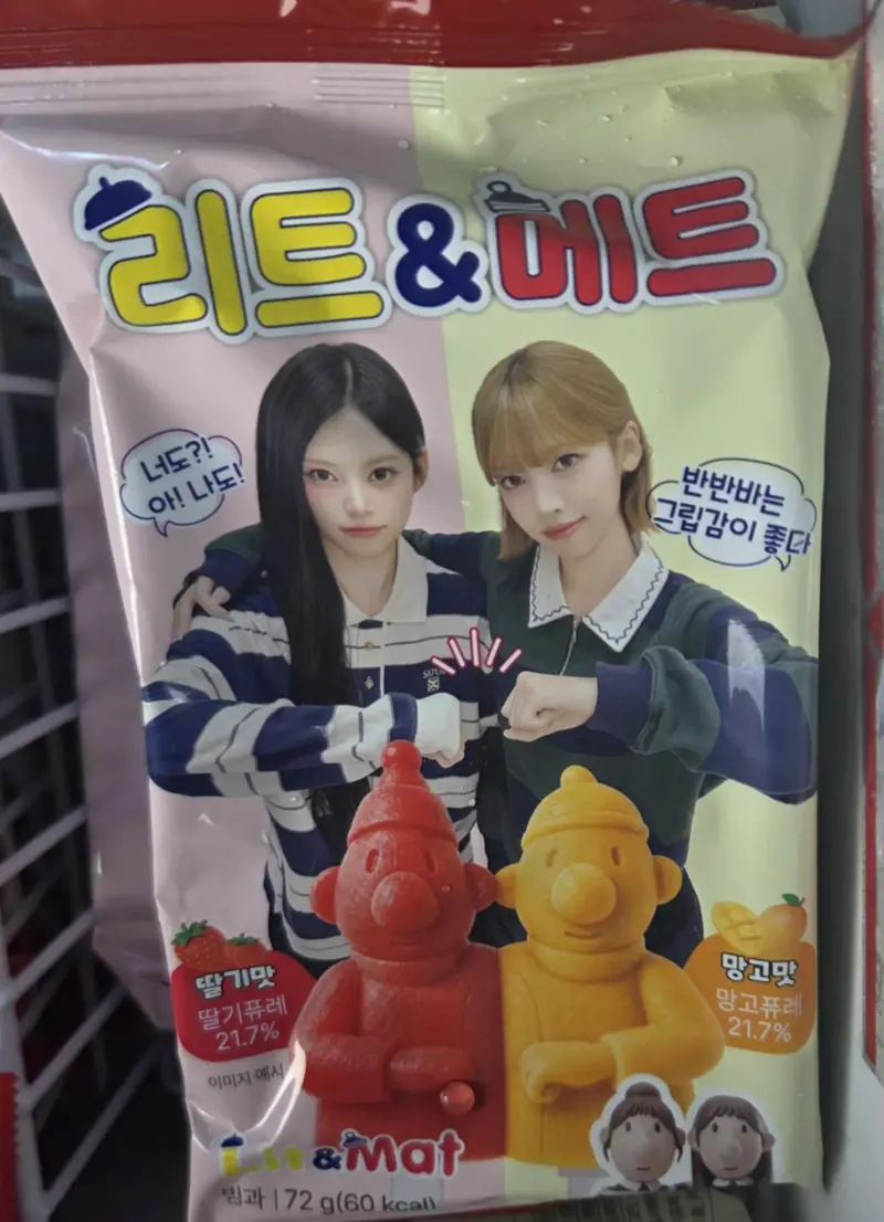 리센느 리브, 메이 근황