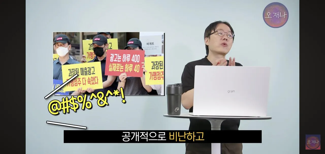 김재환PD를 고소한 더본코리아 모 점주 근황 (13)