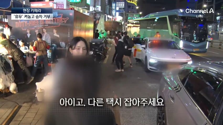 채널a) 승객 농락하는 '빈차'...다가가면 '예약' (14)