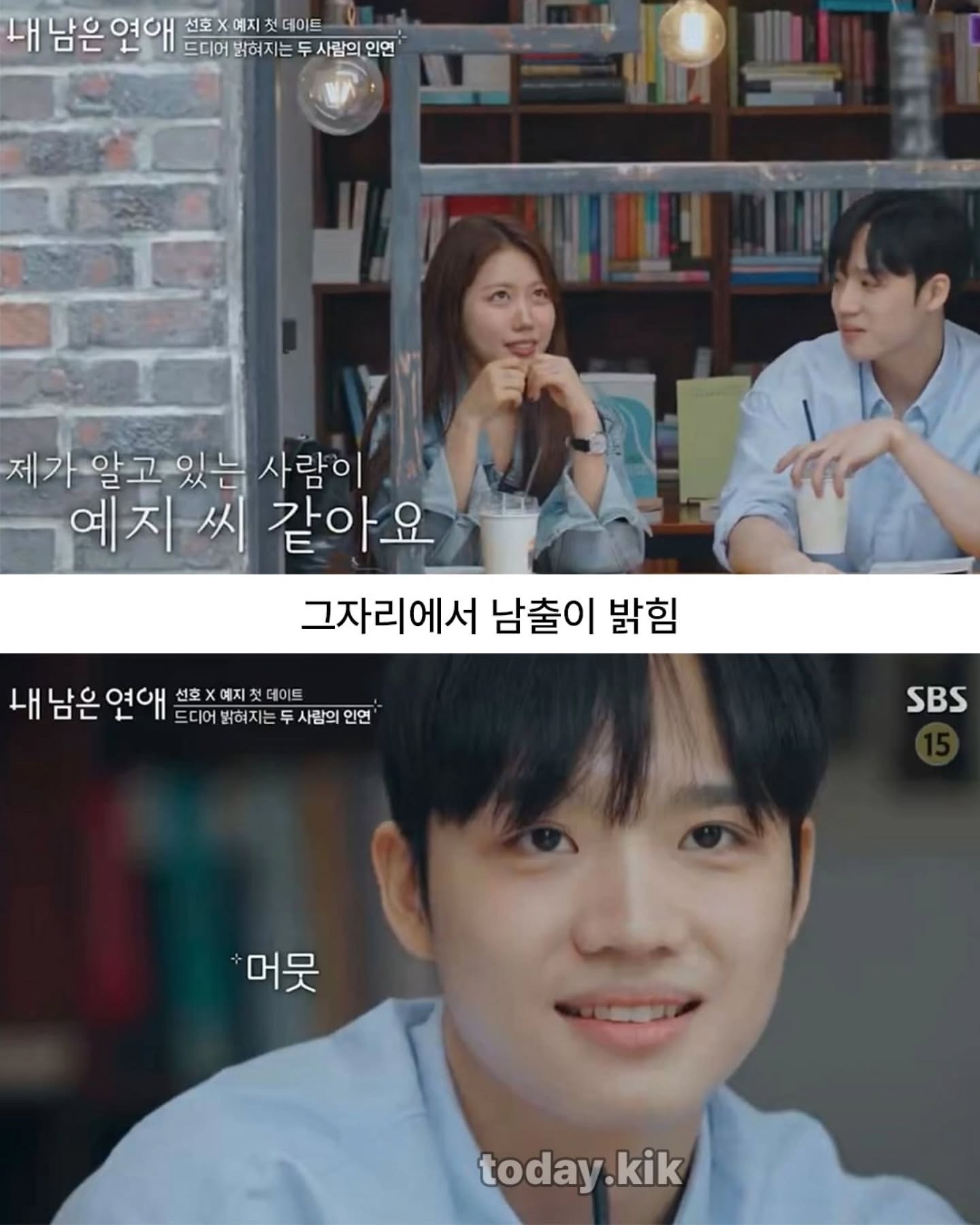 연프 사상 역대급 서사 (9)