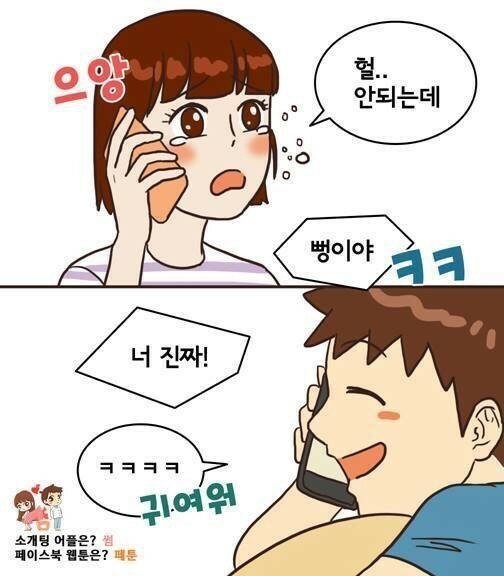 남친이 알바가 힘들어도 버틸수있는이유 (9)