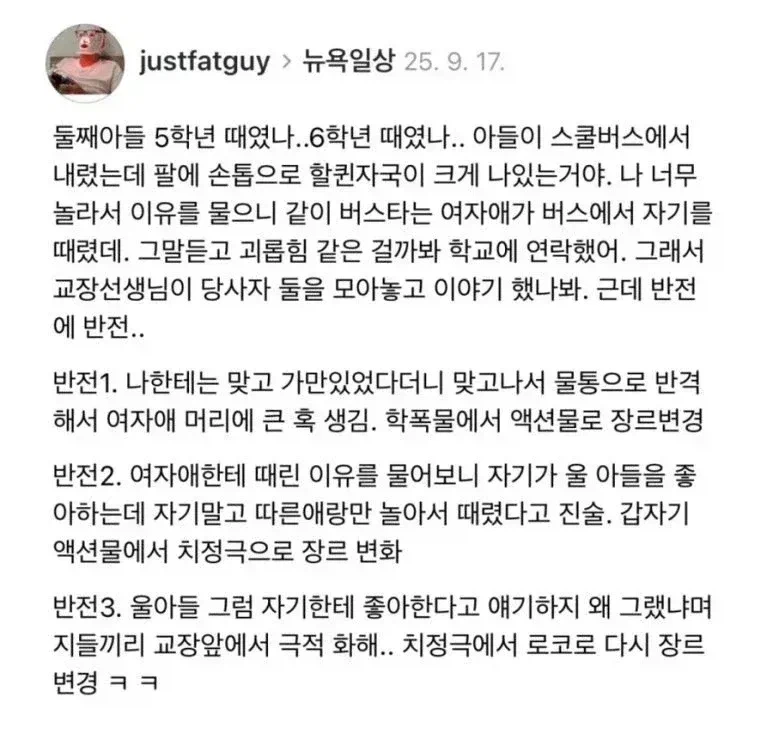 뉴욕 초등학교 학폭 수준