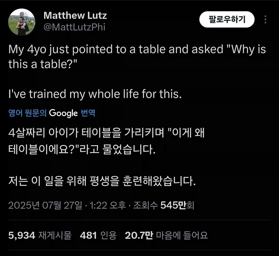 4살짜리 아이의 물음에 신난 철학교수..