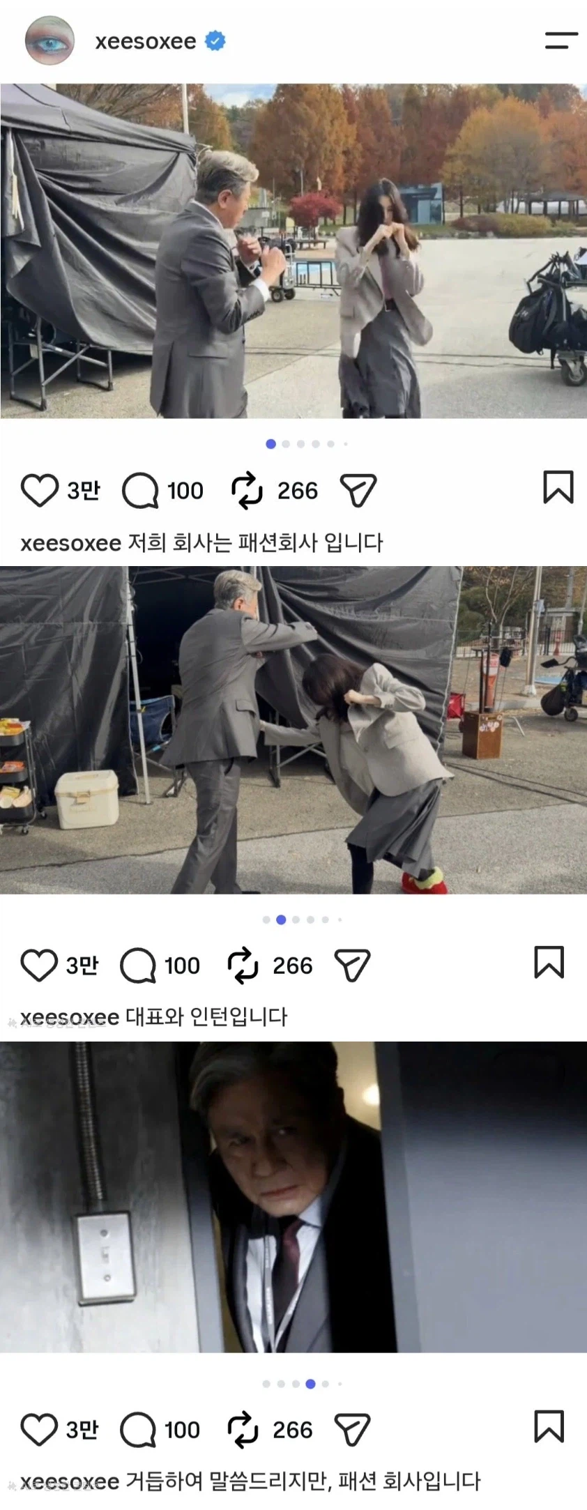 영화 인턴 무대인사 근황