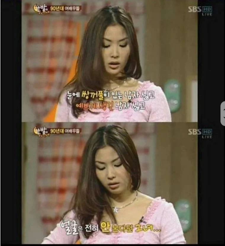외모 안본다는 여자 연예인들 (4)