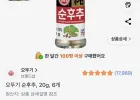 오뚜기 순후추, 20g, 6개