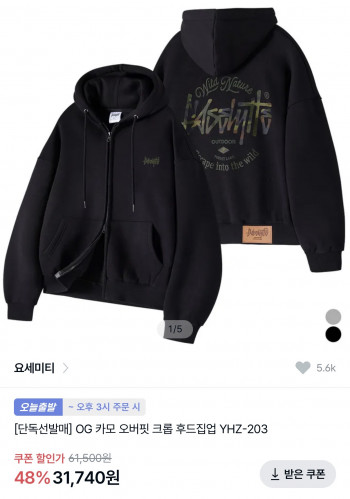 [기타] 요세미티 OG 카모 오버핏 크롭 후드집업