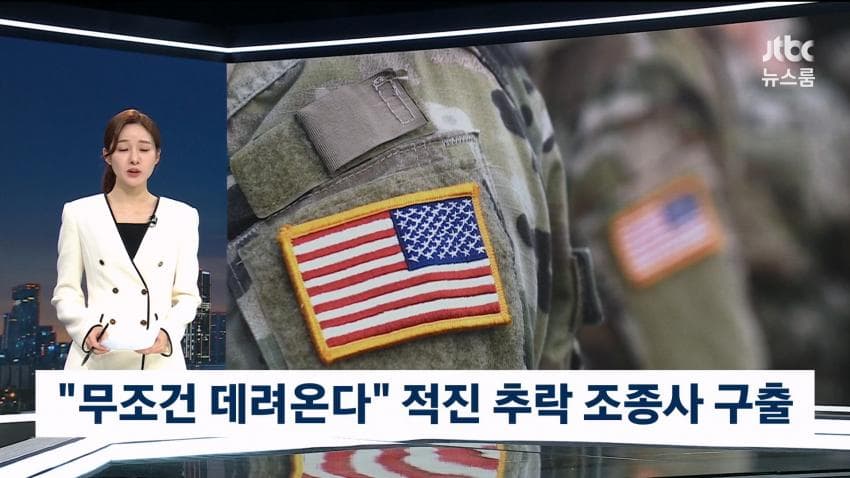 F-15 파일럿 구조하는 영상 공개 (2)