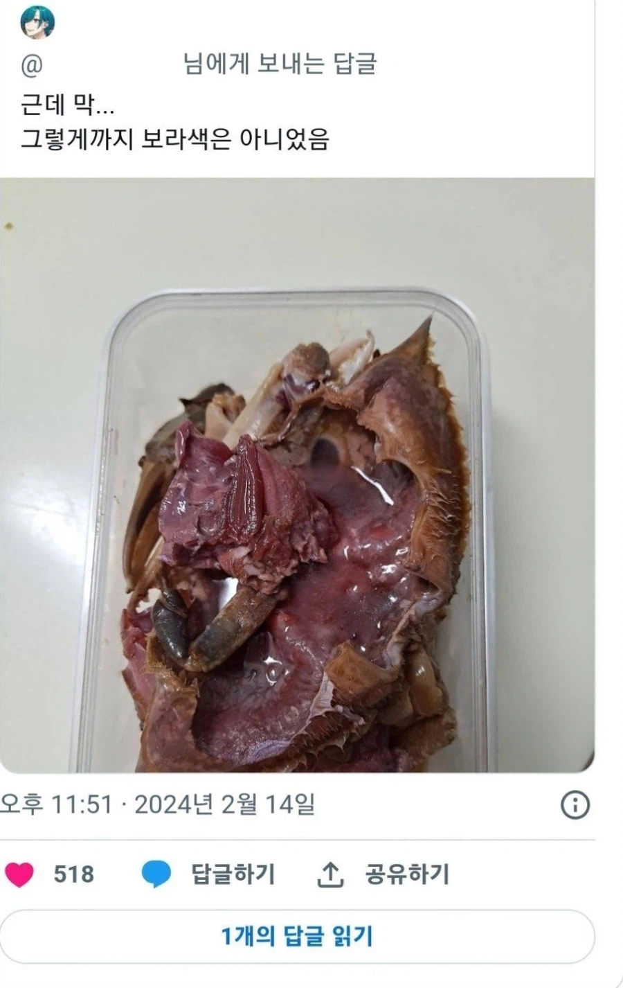 "음식이 살짝 변색됐지만 맛 문제는 없겠죠?" (2)