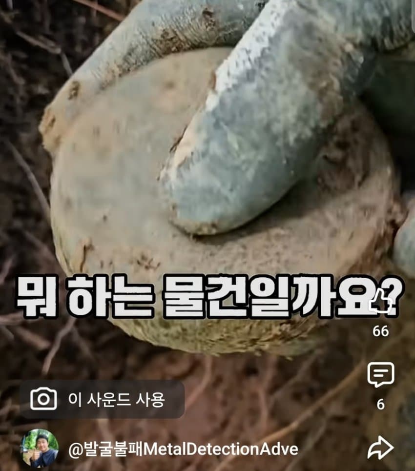 싱글벙글 금속탐지기 유튜버가 5년간 찾은거 (7)
