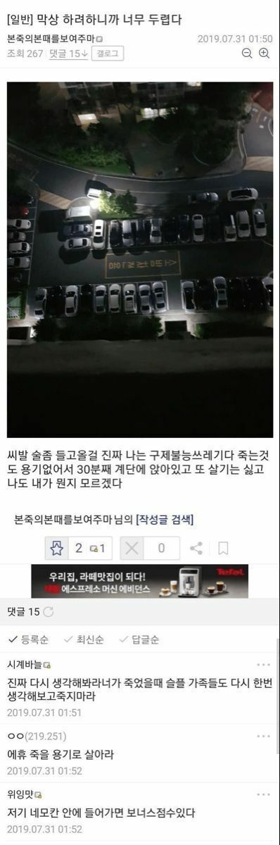 좋은 사람, 나쁜 놈, 미친 새끼