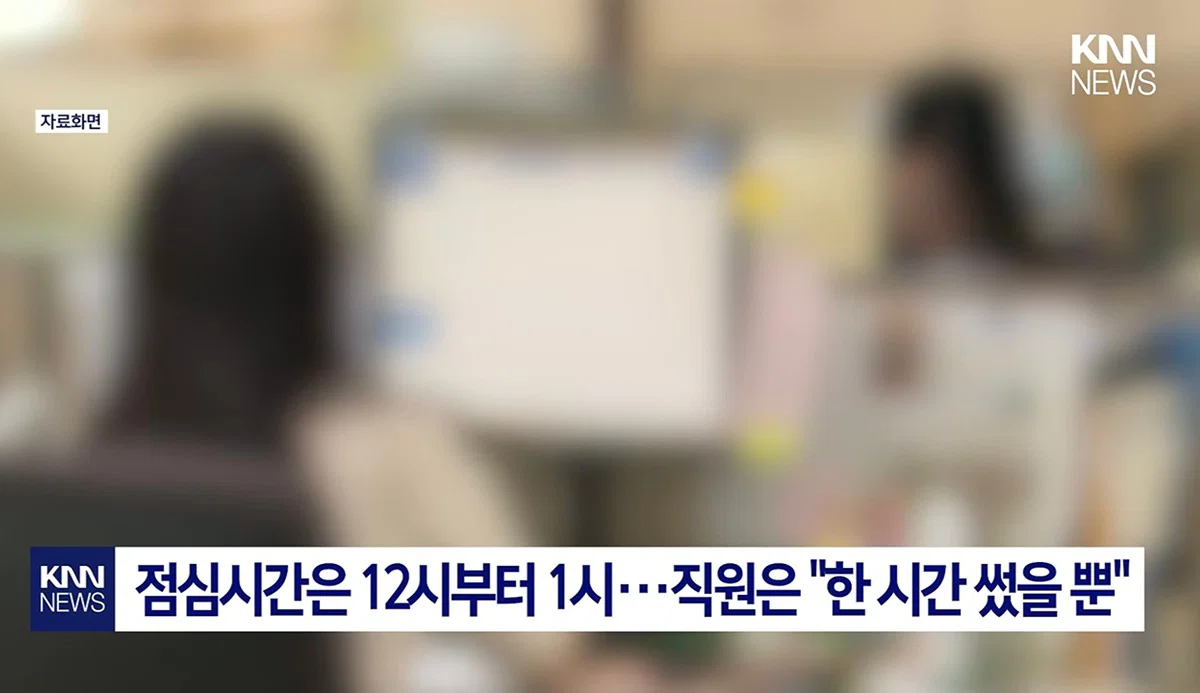 직원이 점심시간 1시간 다 써서 논란 (3)