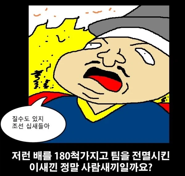 이순신을 도운 사람들 (2)