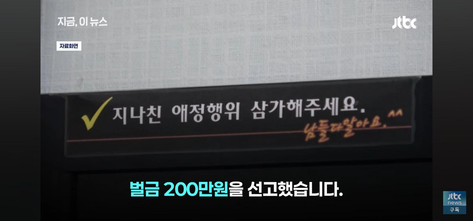 밀폐된공간 성행위 우려 (9)