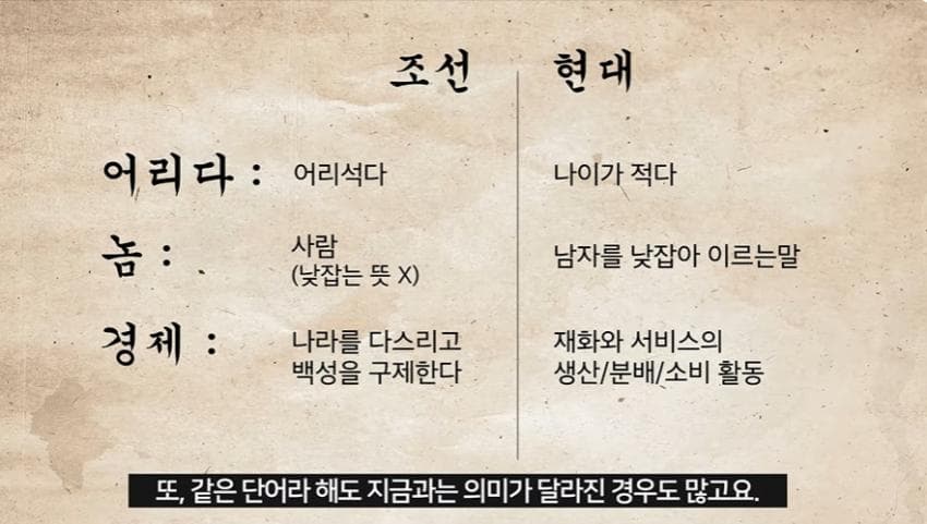 싱글벙글 성조가 있었다는 조선시대 언어 (22)