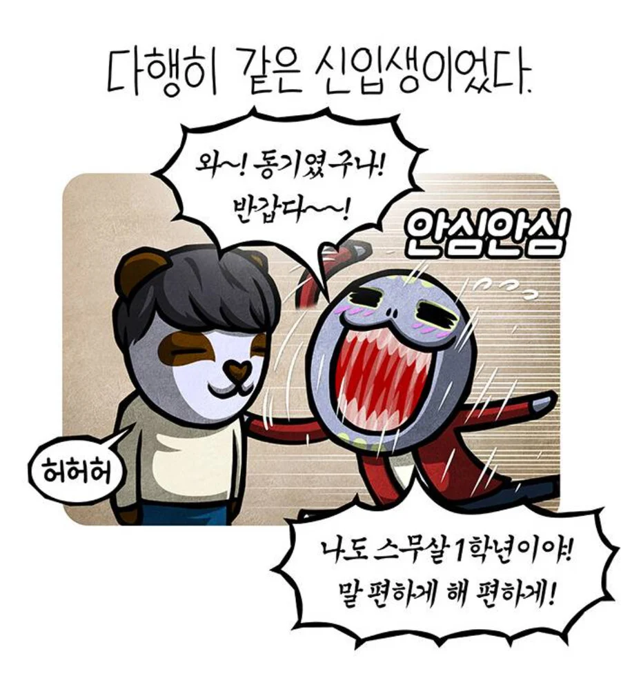 웹툰작가 가스파드 지인들이 자주 토로하는 불만 (3)