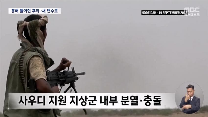 미·영 폭격에도 안 무너진 후티…홍해 장악 위협 (16)