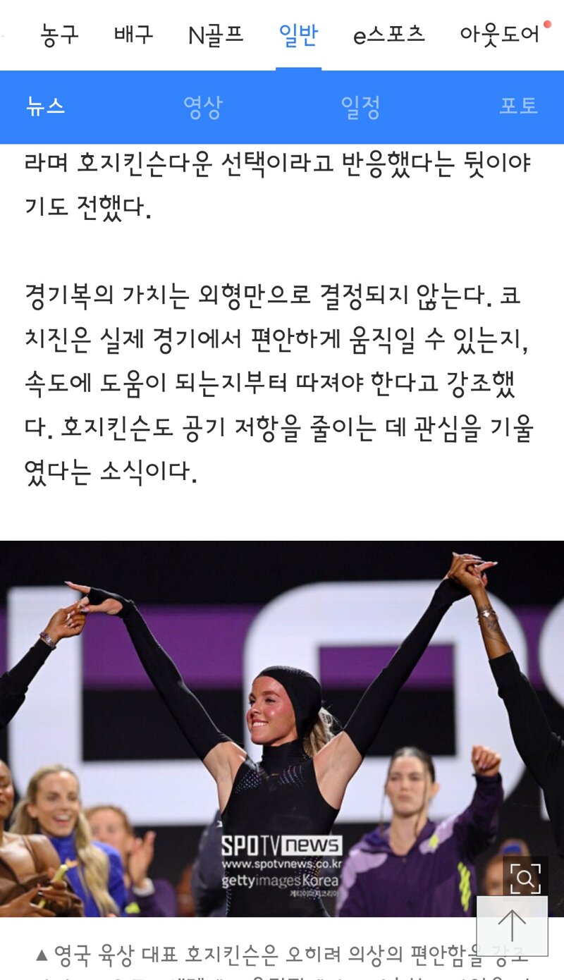 올림픽에서 수트 유니폼 입을거라는 여자 육상 선수 (4)