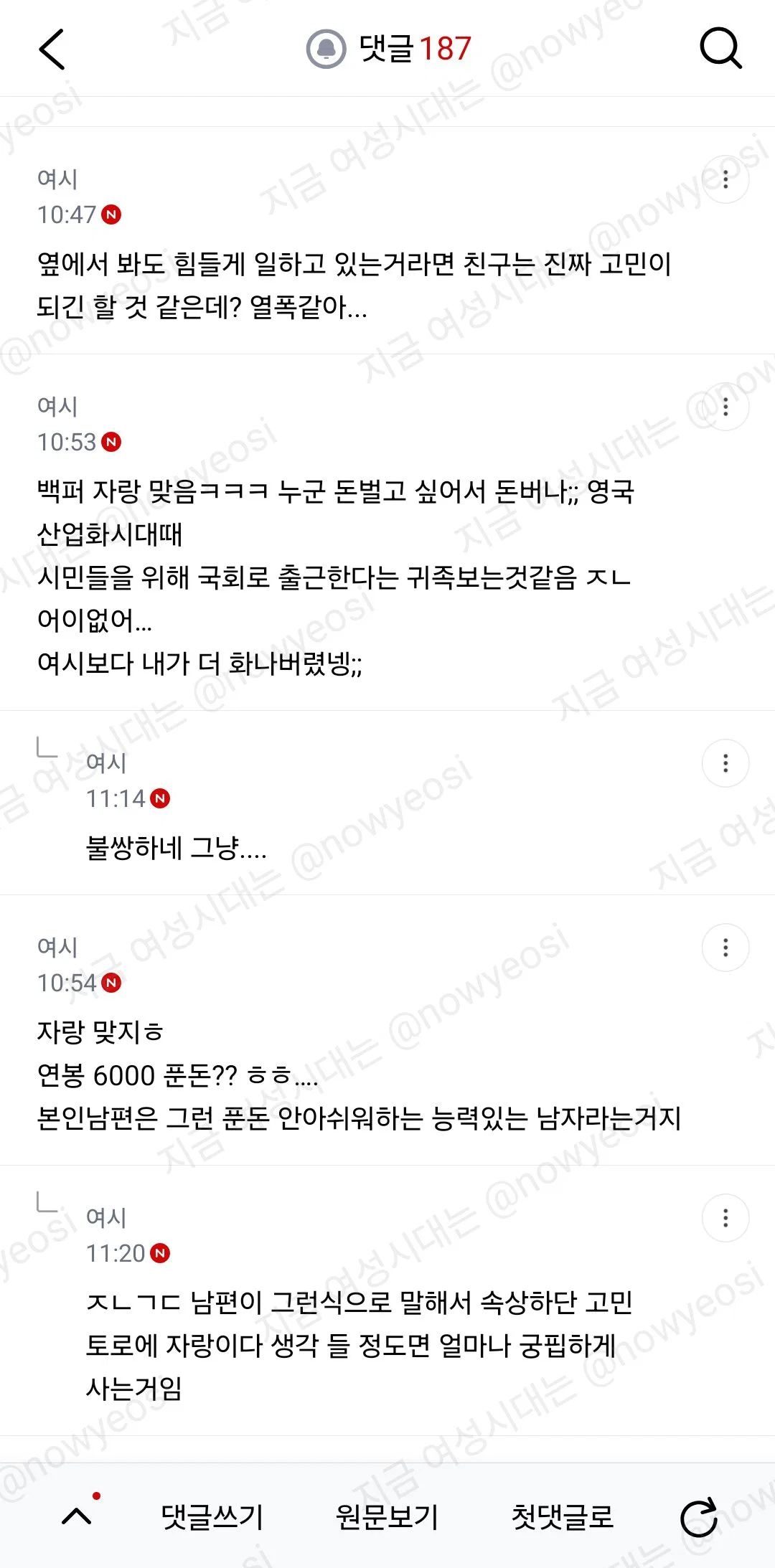 친구 고민이 기혼어 자랑 같아서 내 열등감인지 친구가 꽃밭인건지 스트레스 받는다는 여시 (4)