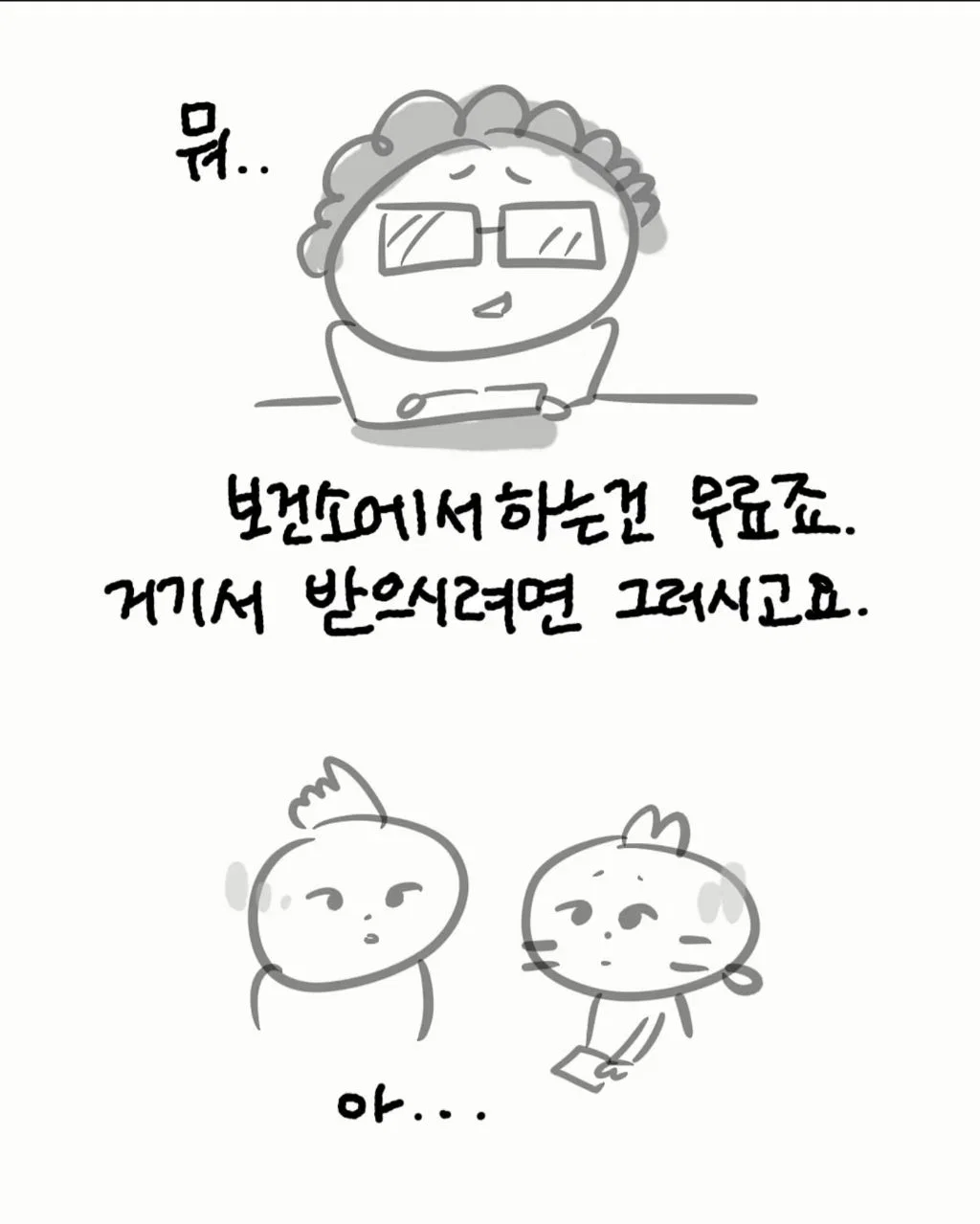산부인과에서 임신축하 기대하지 마세요 (15)