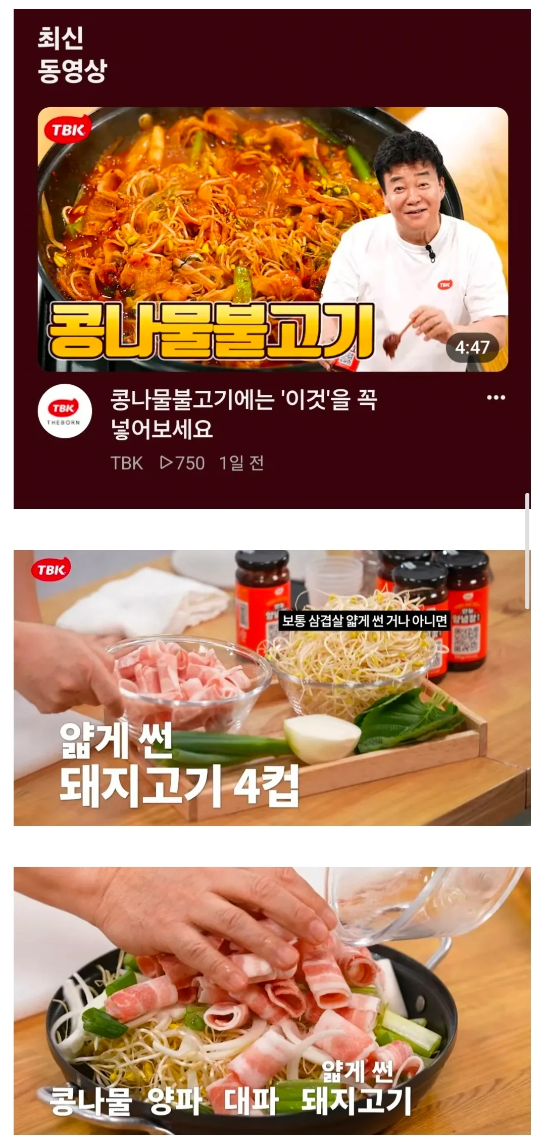 대패삼겹살은 다른 가게가 쓰면 소송걸수있다는 백종원 대표님 (2)