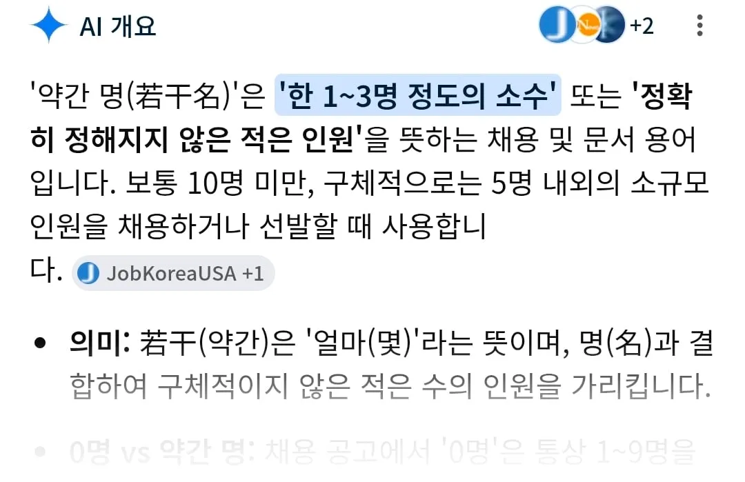 처음 본다는 반응이 많은 단어.jpg