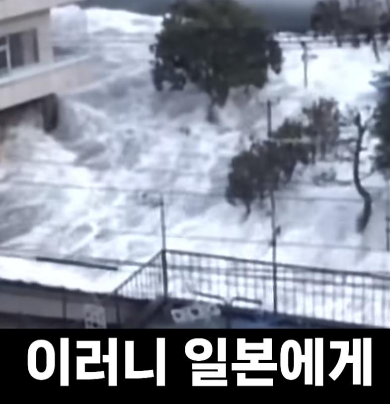 일본