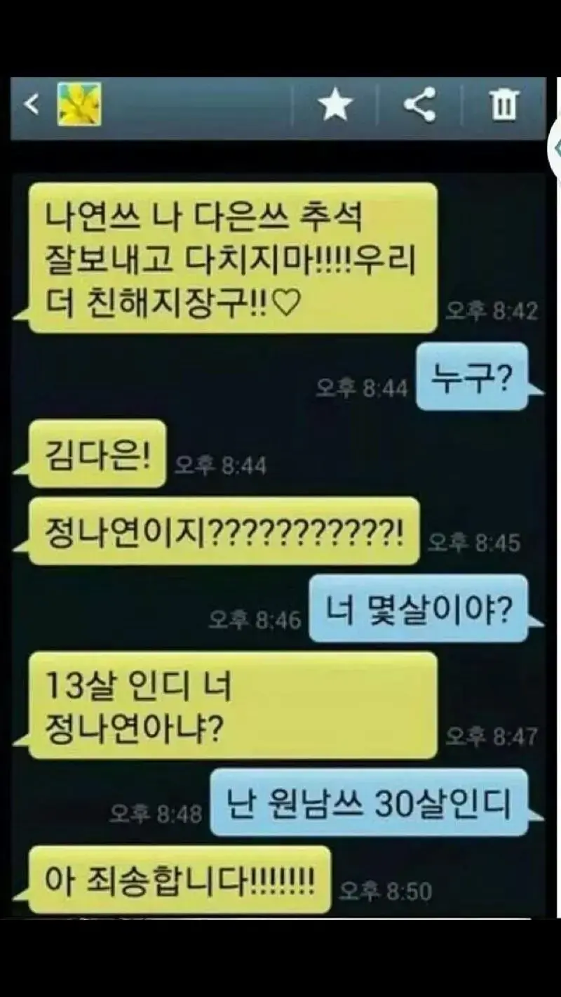 원남쓰 30살인디 주인공 등판