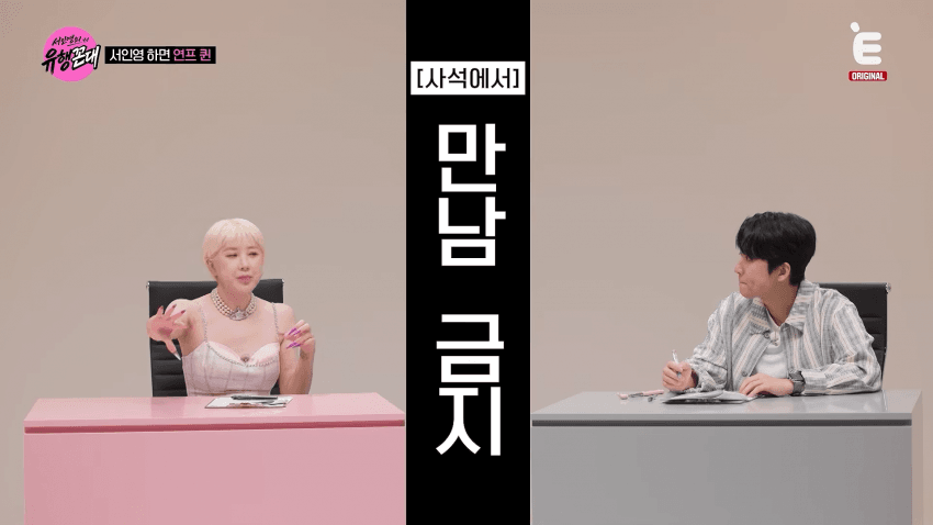 서인영이 말하는 <우결>개미커플 탄생 비하인드 (30)