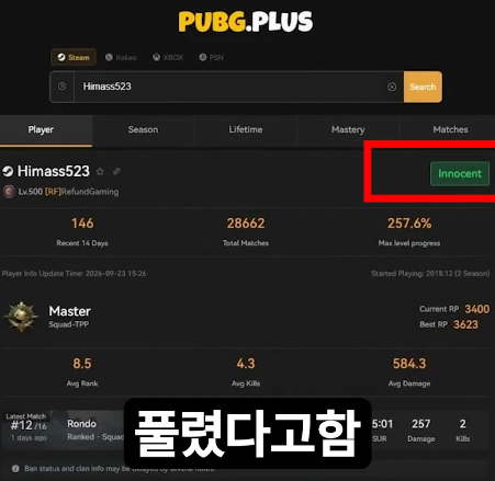 방플 프로선수 영구정지 풀어준 펍지 근황 (3)