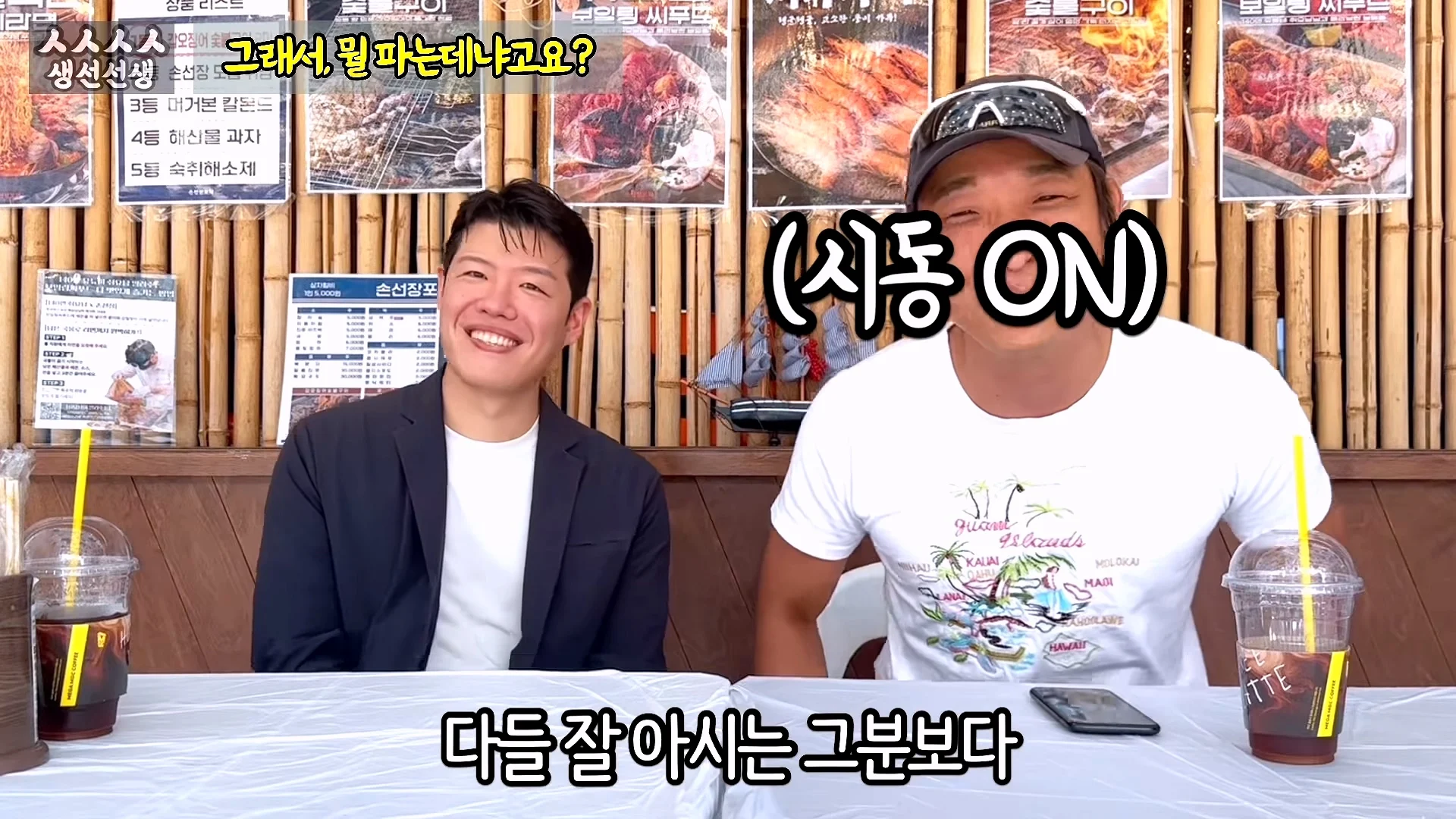소래포구 상인에게 고소 당했던 20만 유튜버 얼굴 공개 (13)