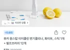 뷰카 변기클리너 스틱 1개 + 펄프브러쉬 12개
