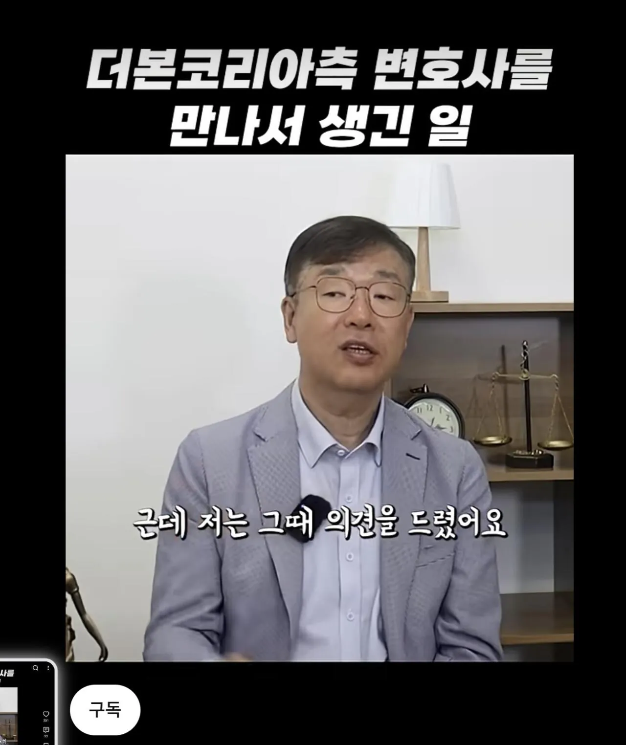 전직 검사가 백종원 더본코리아 법무팀과 만나서 당한 일 ㄷㄷ (4)
