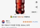 펩시 제로슈거 라임향 무라벨, 300ml, 20개