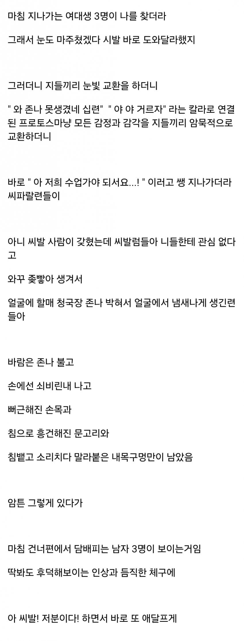 싱글벙글 옥상 문 잠긴 이야기 (4)