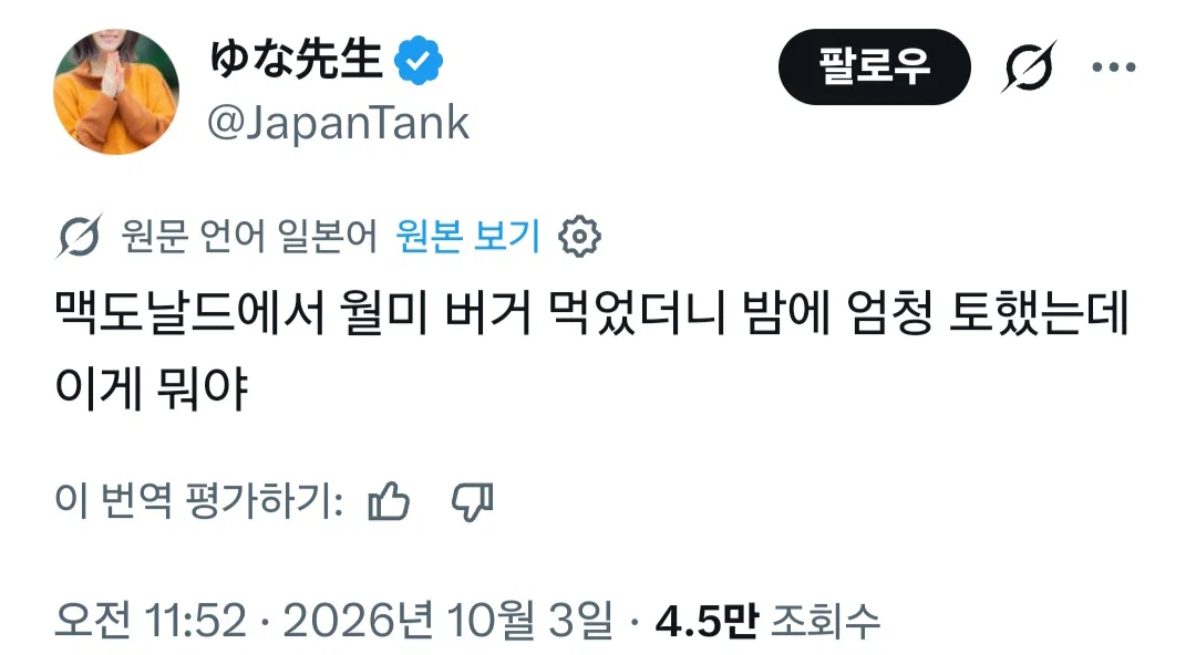일본여행 가서 달맞이 버거 먹지마래!!!!!!!!!!!!! (2)