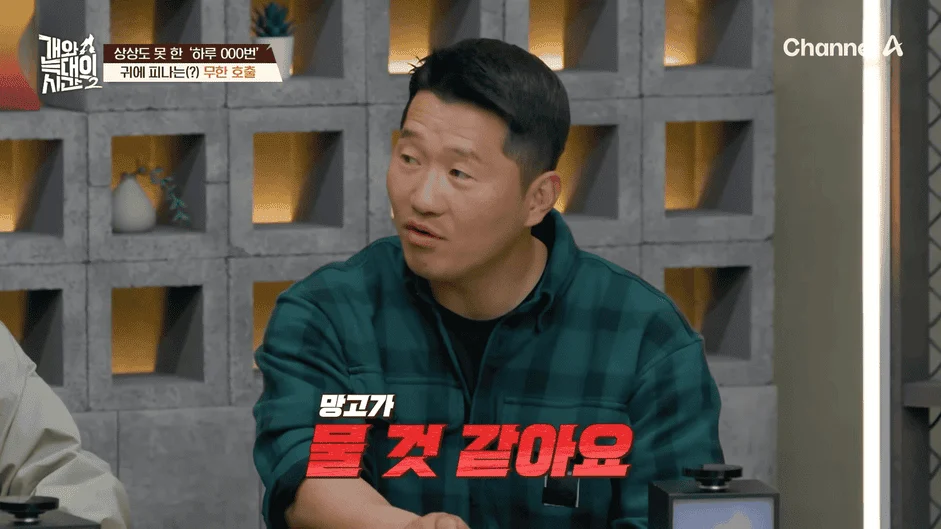 [#개와늑대의시간2] _저 같아도 물 것 같._ 하루에 개를 462번 부르는 보호자!_😨🚨 (귀에 딱지 앉을 듯.)🤕🐕 _ 개와 늑대의 시간2 17회 17-58 screenshot.png