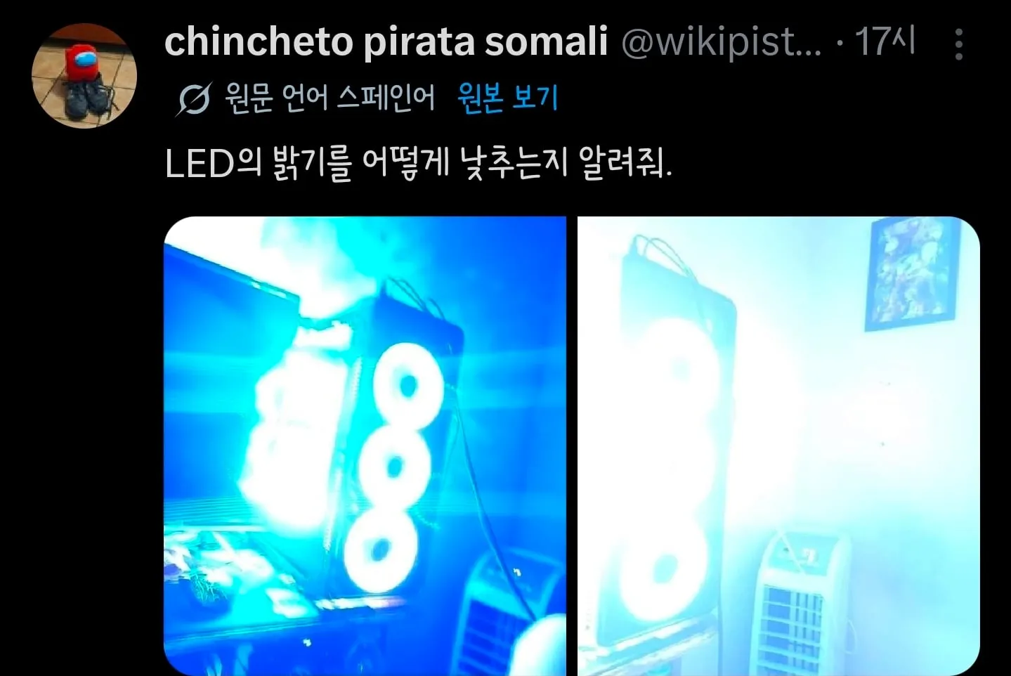 컴퓨터를 새로 산 스페인사람의 고민