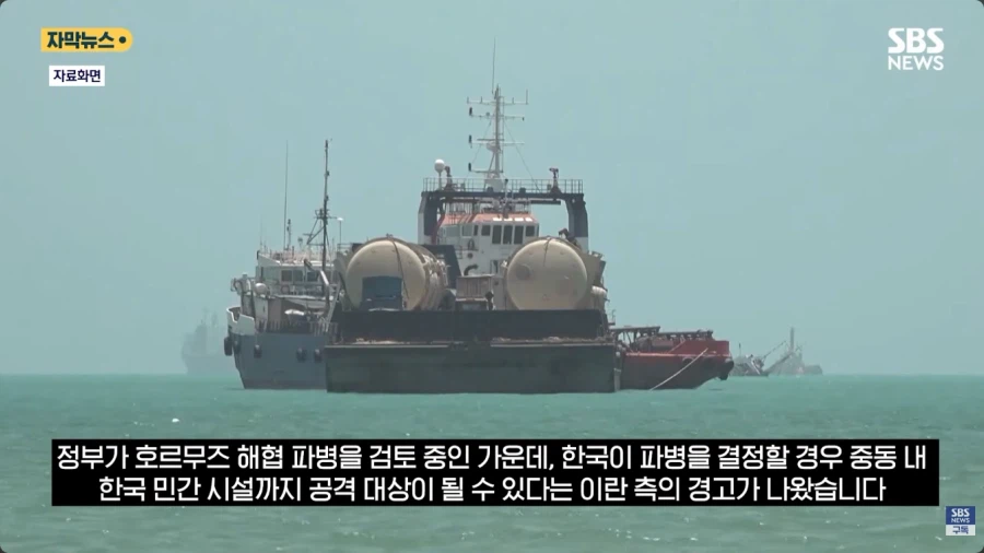 이란 근황 "한국이 파병하면 한국도 때린다"
